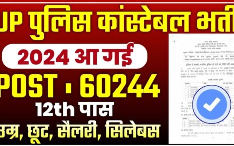 UP Police Application Form 2024